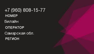 9608081577